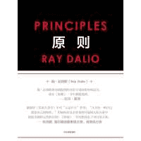 原则 · 中文版